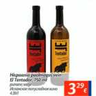 Allahindlus - Hispaania poolmagus vein El Tentador, 750 ml