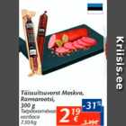 Allahindlus - Täissuitsuvorst Moskva, Rannarootsi, 300 g