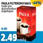 Allahindlus - PAULA FILTRIKOHV 500 G