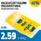 Allahindlus - VALIO ATLEET KULDNE VIILUJUUST 500 G