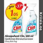 Allahindlus - Aknapuhasti Clin, 500 ml