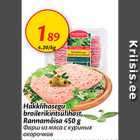 Allahindlus - Hakklihasegu broilerikintsulihast, rannamõisa 450 g