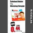 Allahindlus - Šokolaad Kinder
50g