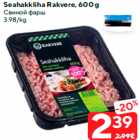 Seahakkliha Rakvere, 600 g
