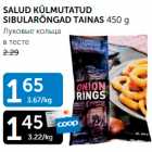 SALUD KÜLMUTATUD SIBULARÕNGAD TAINAS 450 G