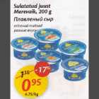 Sulatatud juust Merevaik,200 g