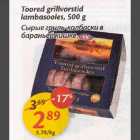 Allahindlus - Toored grillvorstid lambasooles,500 g