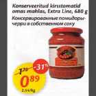 Allahindlus - Kоnsеrveeritud kirsstomatid omas mahlas, Extra Line,680 g