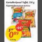 Kartulikrõpsud Taffel, 220 g