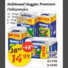 Mähkmed - Мähkmеd Huggies Рremium 12-22kg/2x36tk, 10-16kg 2 x 40tk, 8-14kg 2 x 44tk, 5-9kg/2 x 52tk