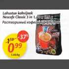 Allahindlus - Lahustuv kohvijook Nеsсafе Classic 3 in 1, 10 x 17,5g