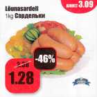 Lõunasardell 1 kg