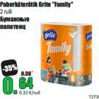 Allahindlus - Paberkäterätik Grite "Family"