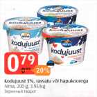 Allahindlus - Kodujuust 5%, rasvatu või hapukoorega