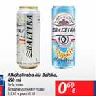 Allahindlus - Alkohoolivaba õlu Baltika, 450 ml