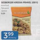 Allahindlus - SEEBERGER KREEKA PÄHKEL 150 G