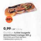 Allahindlus - Quickbury kukkel burgerile seesamiseemnetega 300 g