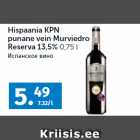 Allahindlus - Hispaania KPN
punane vein Murviedro
Reserva 13,5% 0,75 l