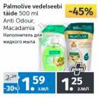 Allahindlus - Palmolive vedelseebi
täide 500 ml