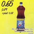 Allahindlus - RC Cola karastusjook, 1,5 l