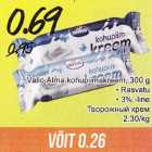 Valio Alma kohupiimakreem, 300 g