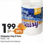 Allahindlus - Köögipaber King Of Rolls