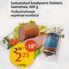 Allahindlus - Suitsutatud keeduvorst Doktori, Saaremaa, 600 g