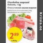 Allahindlus - Klassikaline seapraad Rakvere, 1 kg