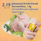 Allahindlus - Jahutatud broileritiivad Rannamõisa, 1 kg