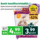 Allahindlus - Bastis kassiliiva kristallid 6 L