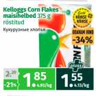 Allahindlus - Kelloggs Corn Flakes
maisihelbed 375 g