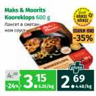 Allahindlus - Maks & Moorits
Kooreklops 600 g