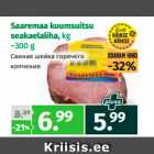 Allahindlus - Saaremaa kuumsuitsu
seakaelaliha, kg
~300 g