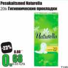 Allahindlus - Pesukaitsmed Naturella 20 tk