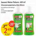 Allahindlus - Suuvesi Metsa Palsam, 400 ml