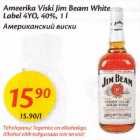 Alkohol - Amееrikа Viski Jim Веаm White, Label 4Y0, 4O%, 1 l