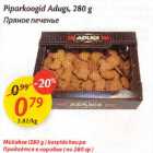 Allahindlus - Piраrkoogd Adugs, 280 g