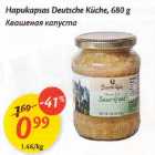 Allahindlus - Hapukapsas Deutsche Кüсhе, 680 g