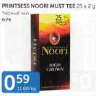 PRIMTSESS NOORI MUST TEE 25 X 2 G