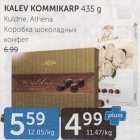 KALEV KOMMIKARP 435 G