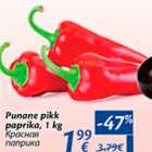 Allahindlus - Punane pikk paprika, 1 kg