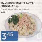 MAKSIKÖÖK ITAALIA PASTASINGISALAT, KG