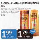 L´OREAL ELVITAL EXTRAORDINARY OIL