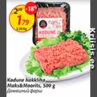 Allahindlus - Kodune hakkliha Maks&Moorits, 500 g