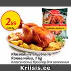 Klassikaline ahjubroiler Rannamõisa, 1 kg