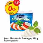 Allahindlus - Juust Mozzarella Formagia, 125 g