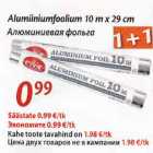 Allahindlus - Дlumiiniumfооlium 10 m х 29 сm