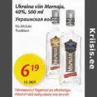 Allahindlus - Ukraina viin Mernaja, 40%,500 ml