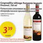 Allahindlus - Geograafilisе tähisеga Rumeenia lauavein Dreamer,750 ml 