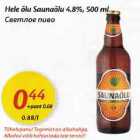 Hele õlu Sаunаõlu 4.8%, 500 ml